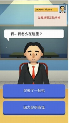 机场安全员无广告版游戏截图3