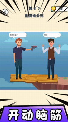 找茬模拟器手机版展示图2