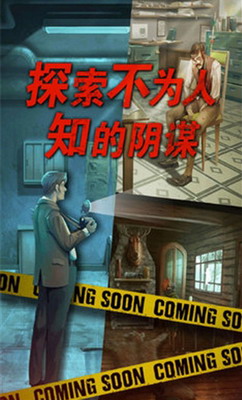 死无对证无广告版游戏截图1