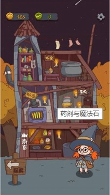 药剂与魔法石展示图3