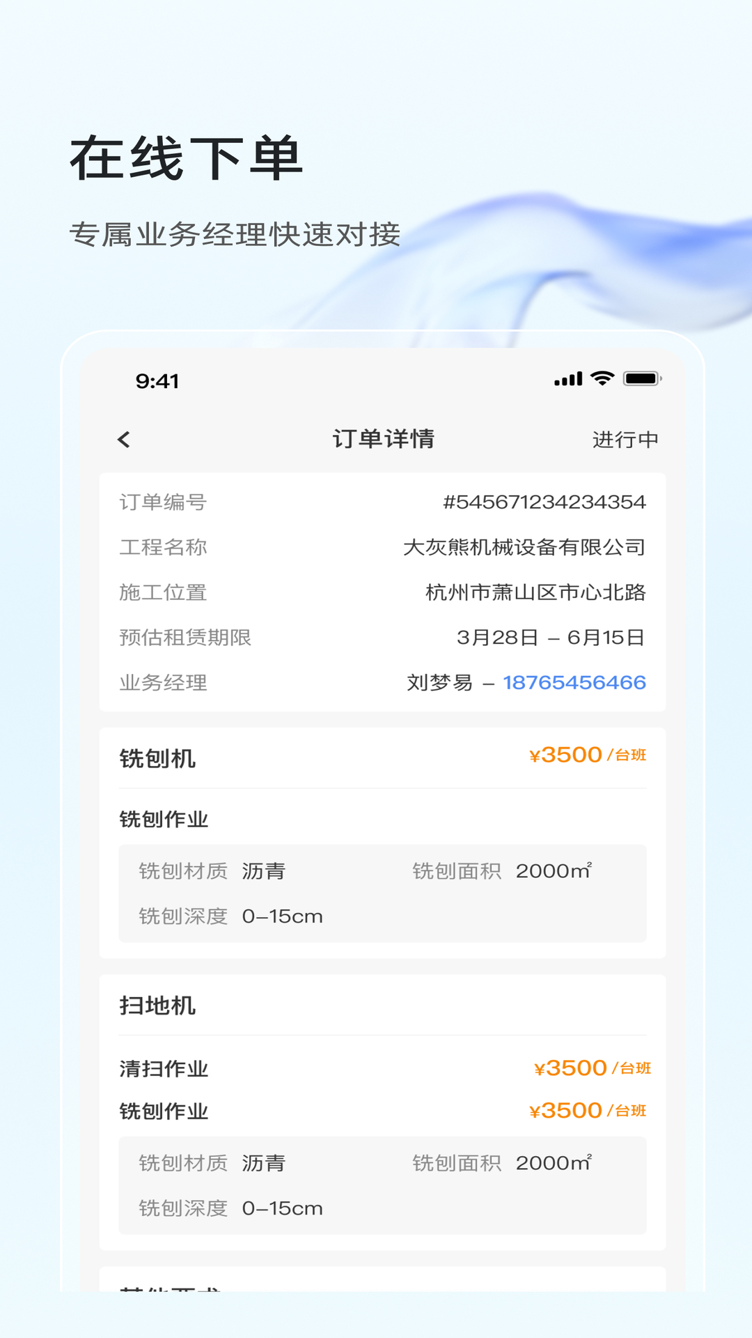大灰熊租赁安卓版软件展示图4