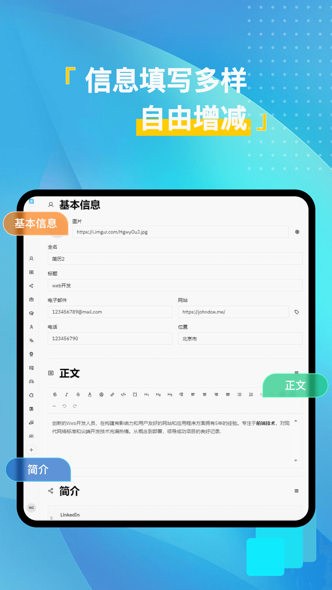 免费简历模版app安卓版软件展示图2