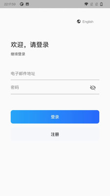 智控电仪安卓版软件展示图1