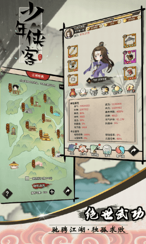 少年侠客无限资源版展示图3