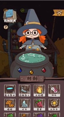 药剂与魔法石展示图1
