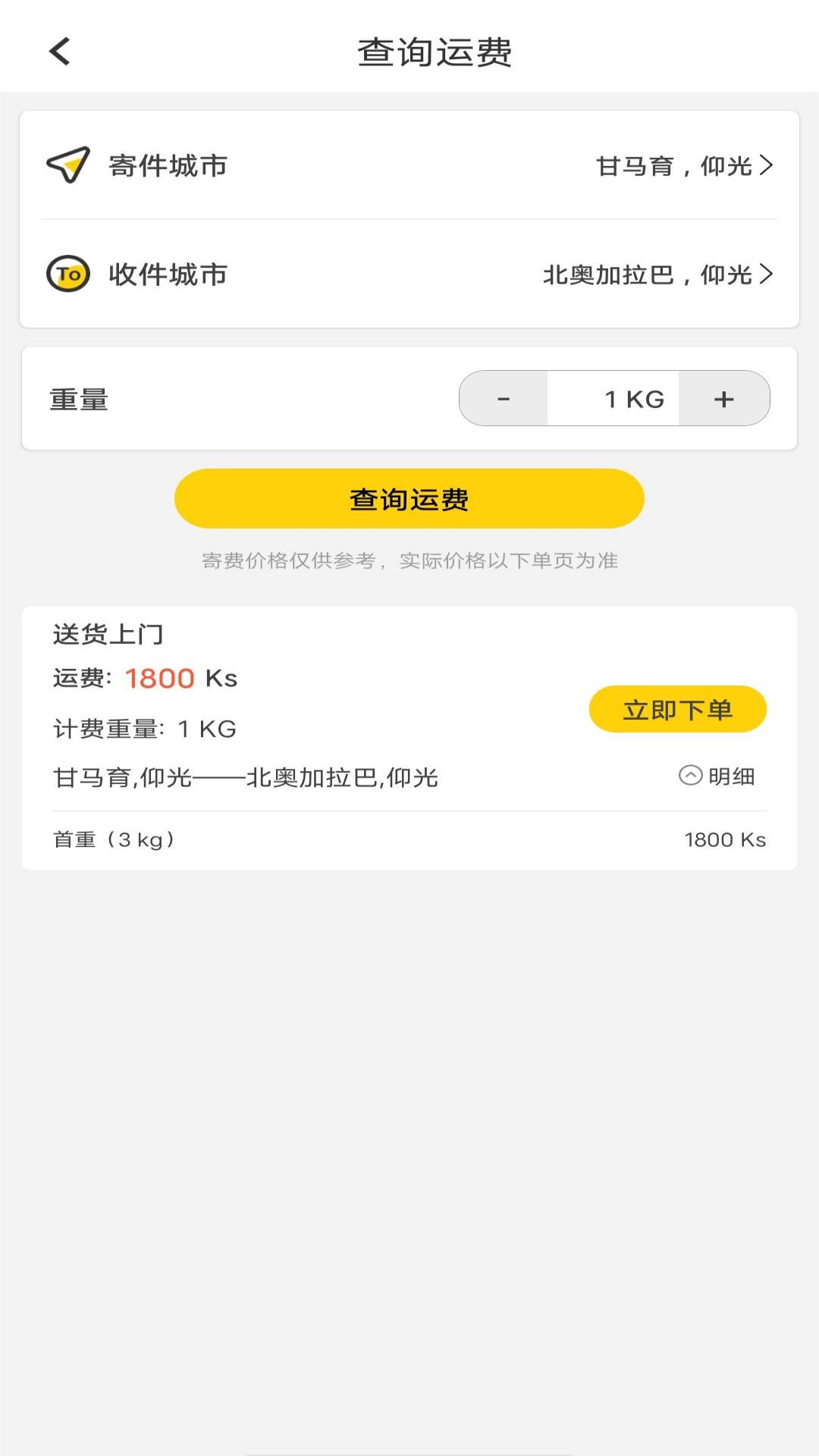 Wepozt安卓版软件展示图3