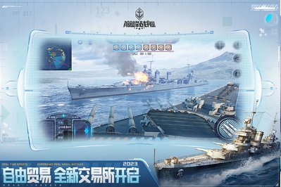 巅峰战舰无限金币钻石版游戏截图1