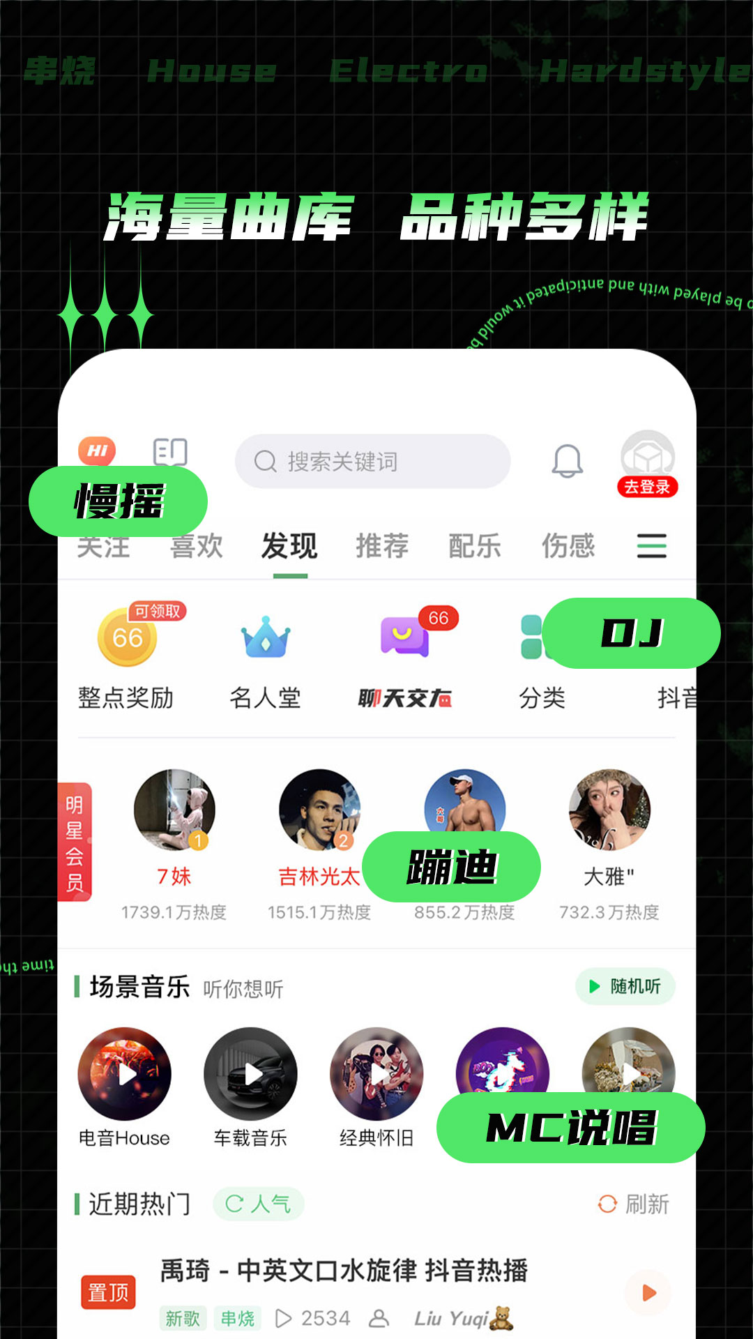 Y2002电音安卓版软件展示图1