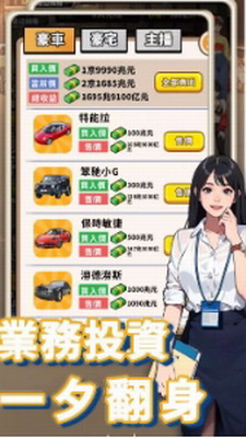 我要当食神2免广告版展示图3