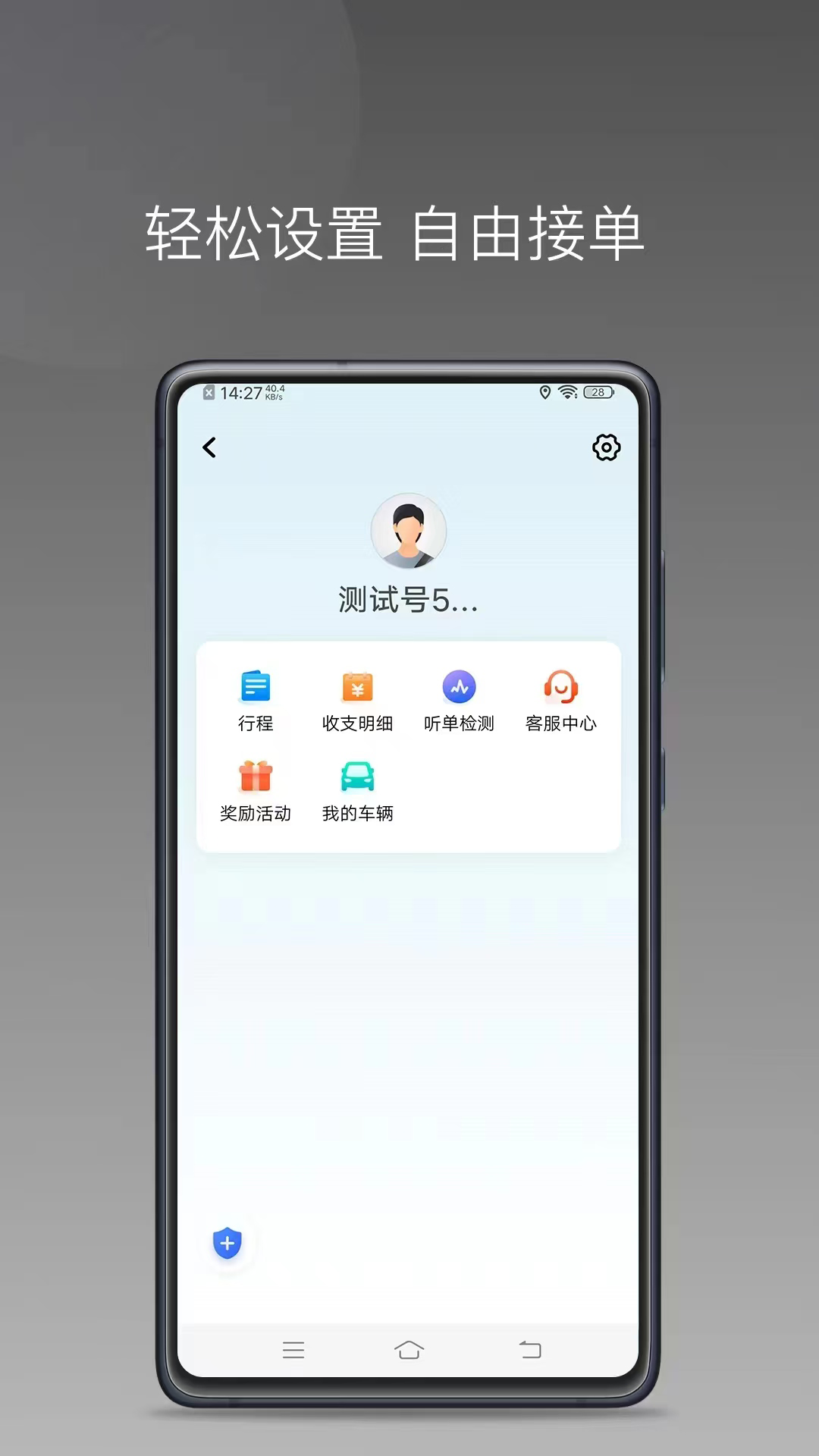 欧亚优行安卓版软件展示图2