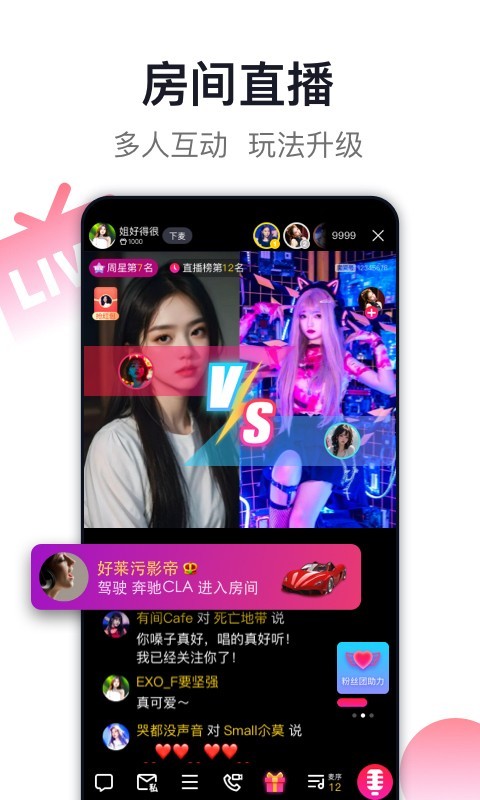 爱唱app安卓版软件展示图4