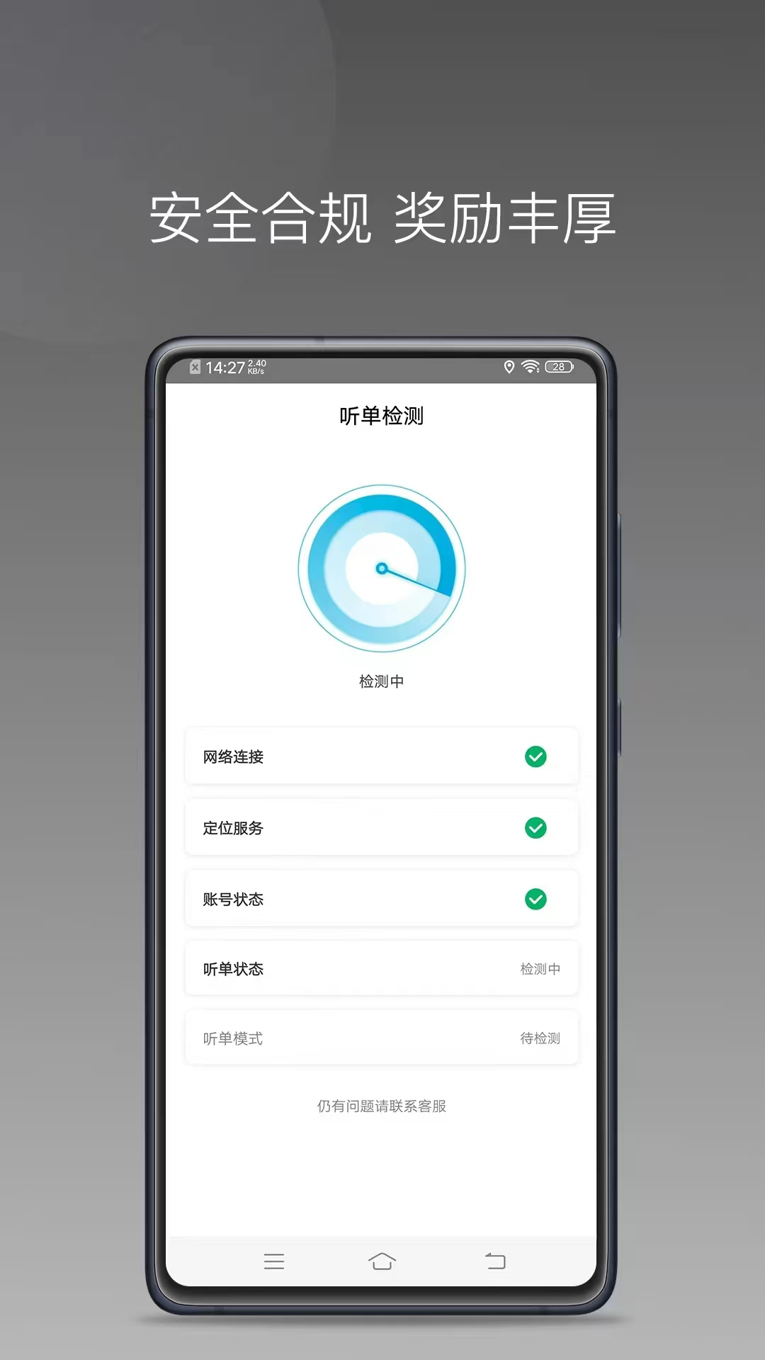 欧亚优行安卓版软件展示图1