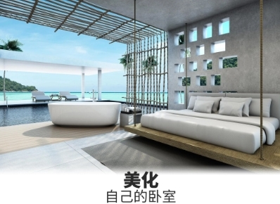 改造我的梦想家园无限金币钻石版游戏截图2