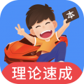 车轮驾考通安卓版