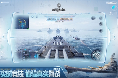 巅峰战舰无限金币钻石版游戏截图2