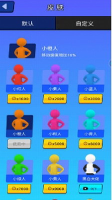 乱斗模拟器无广告版展示图3