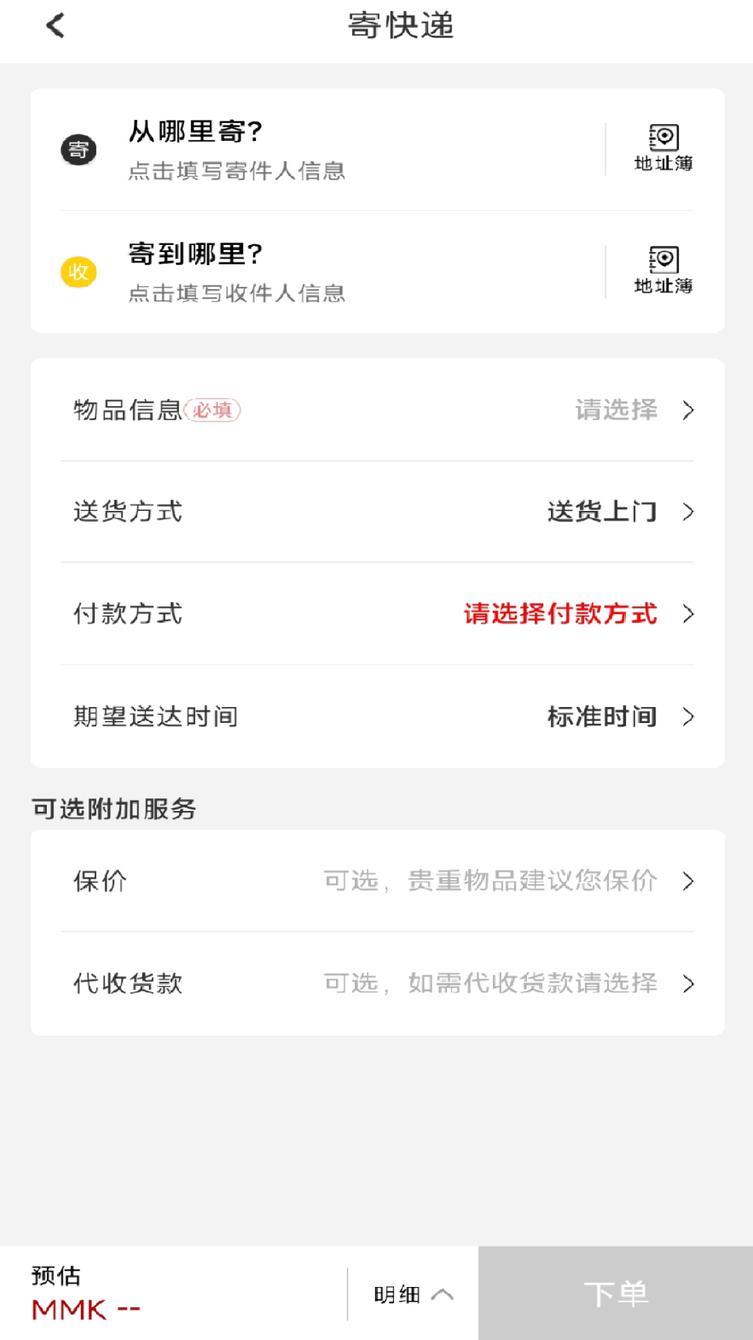Wepozt安卓版软件展示图2