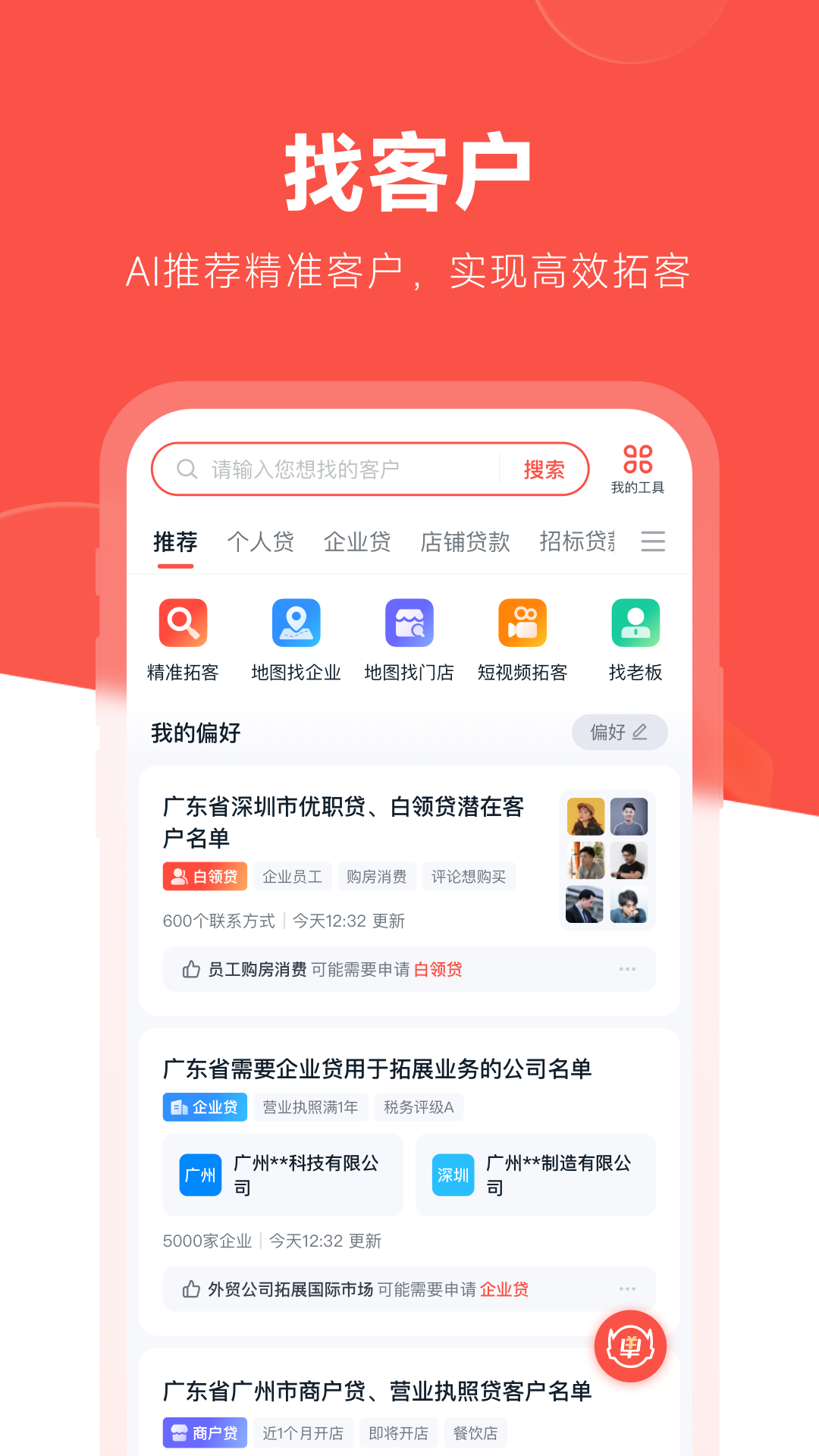 开单果安卓版软件展示图1