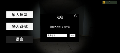 超自然现象多人恐怖2024游戏截图1