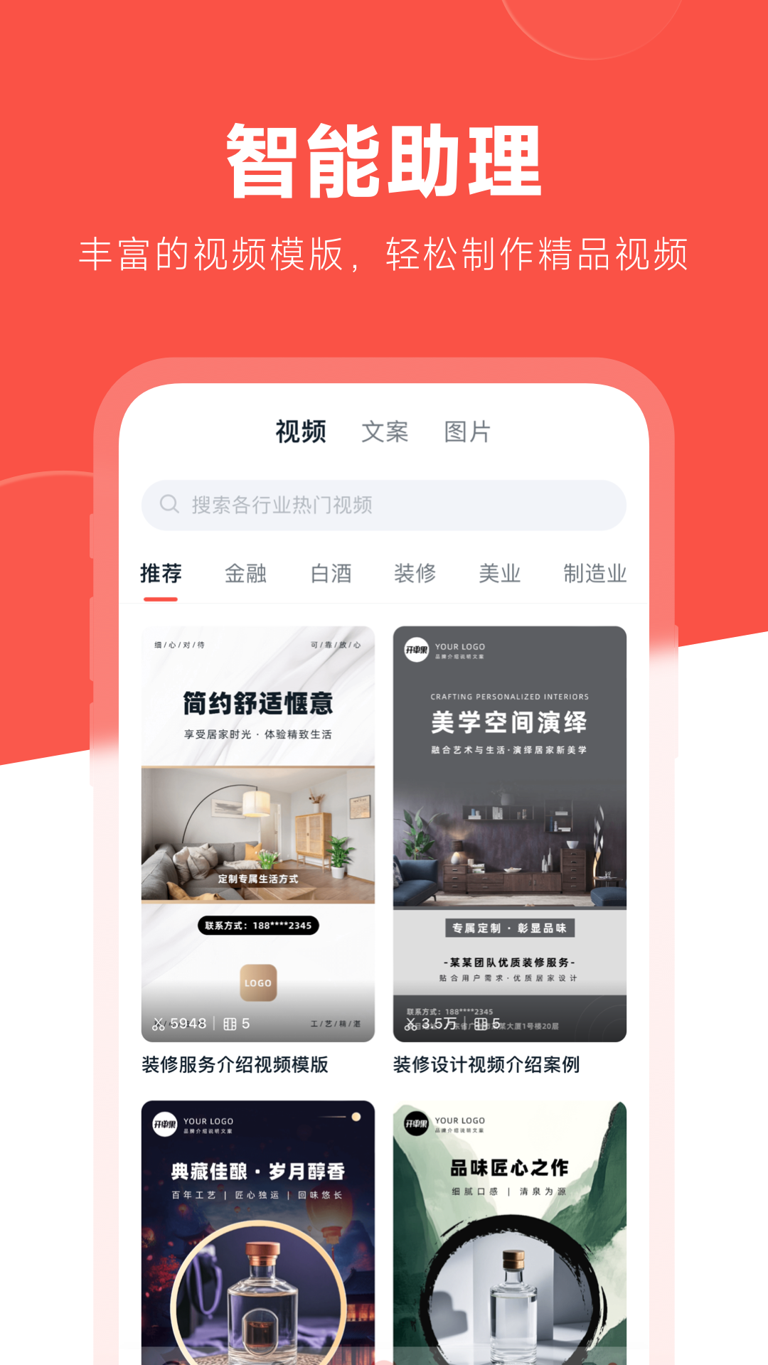 开单果安卓版软件展示图4