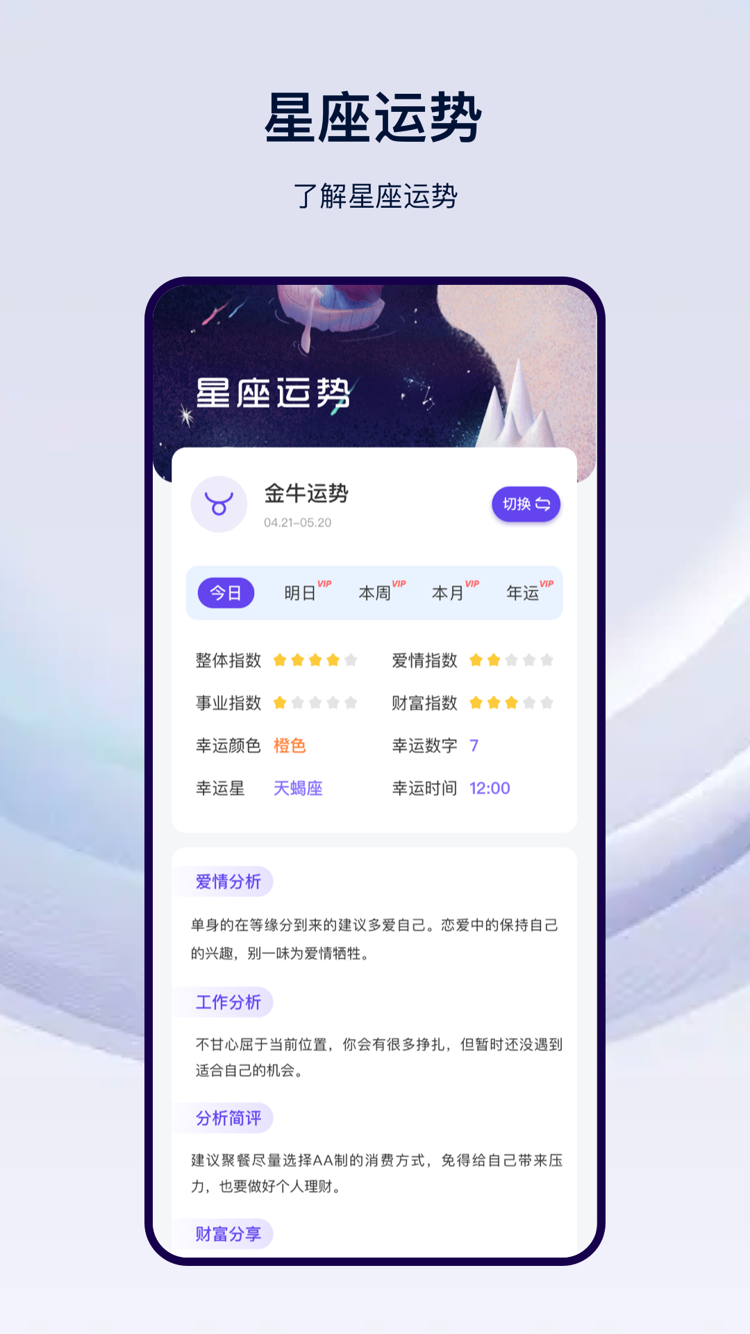 天气预报气象app安卓版软件展示图4