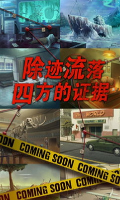 死无对证无广告版游戏截图3