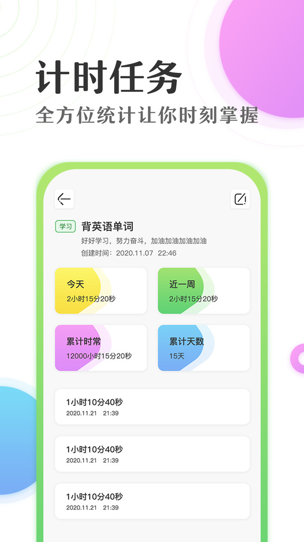 倒数日时间计时器LED显示屏安卓版软件展示图4