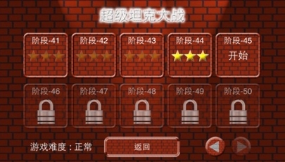 经典坦90克大战无敌版展示图3