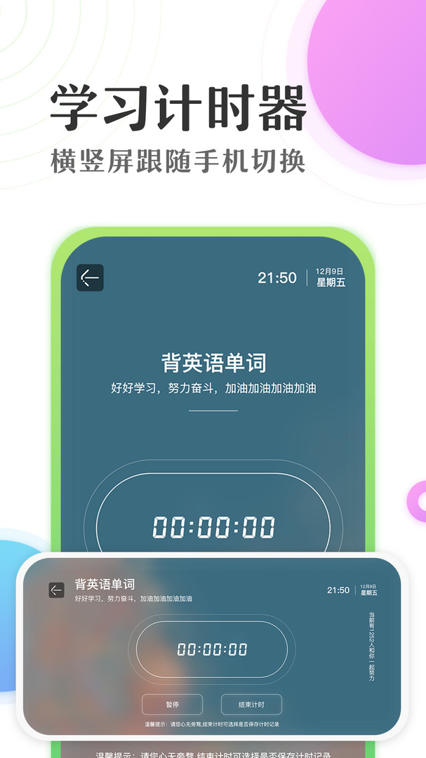 倒数日时间计时器LED显示屏安卓版软件展示图2