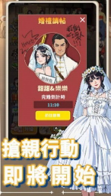我要当食神2免广告版展示图2