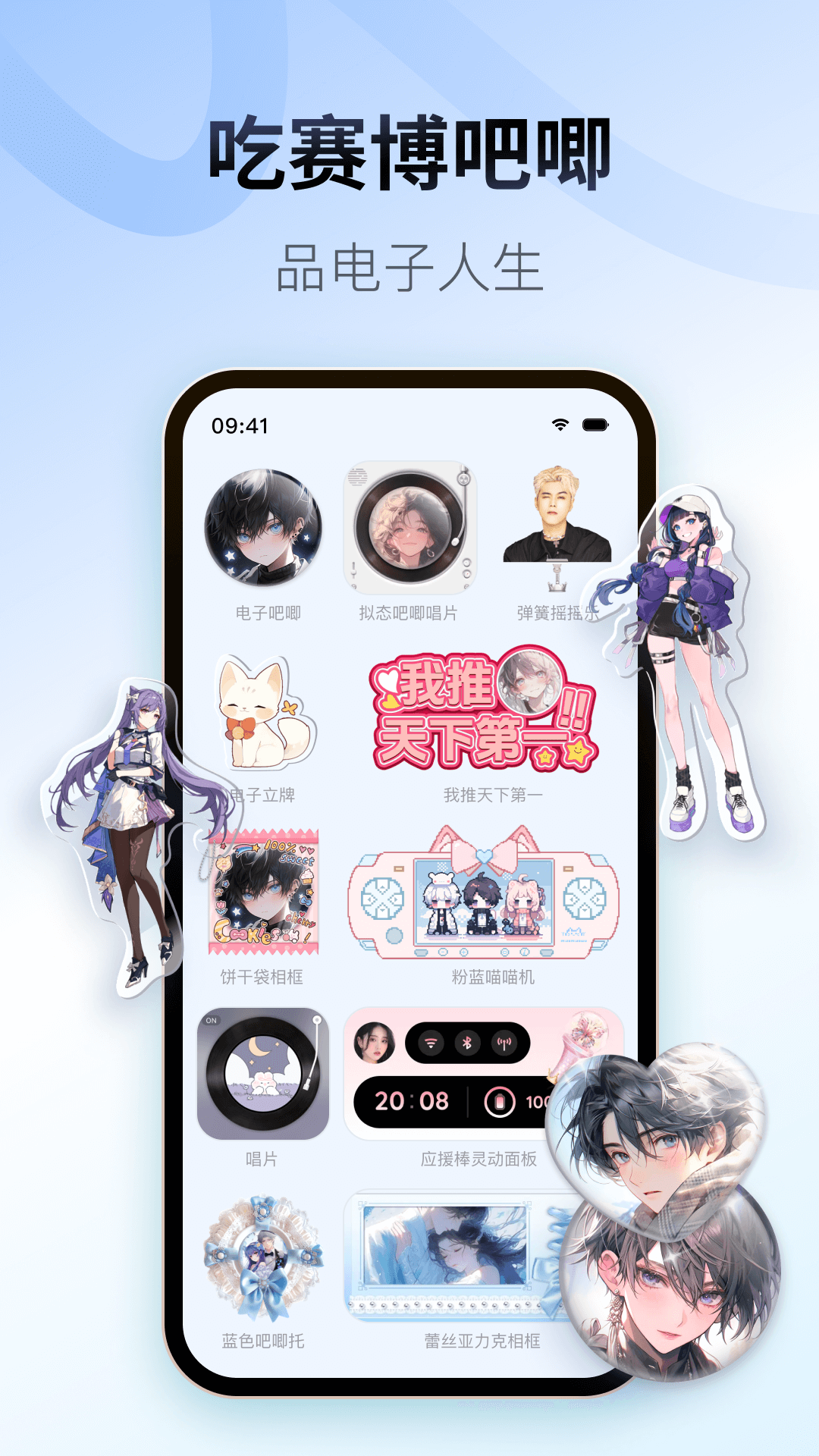 Colorful Widget安卓版软件展示图4