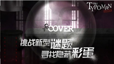 字母人内置菜单版游戏截图2