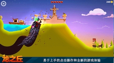 龙之丘无限金币钻石版游戏截图1