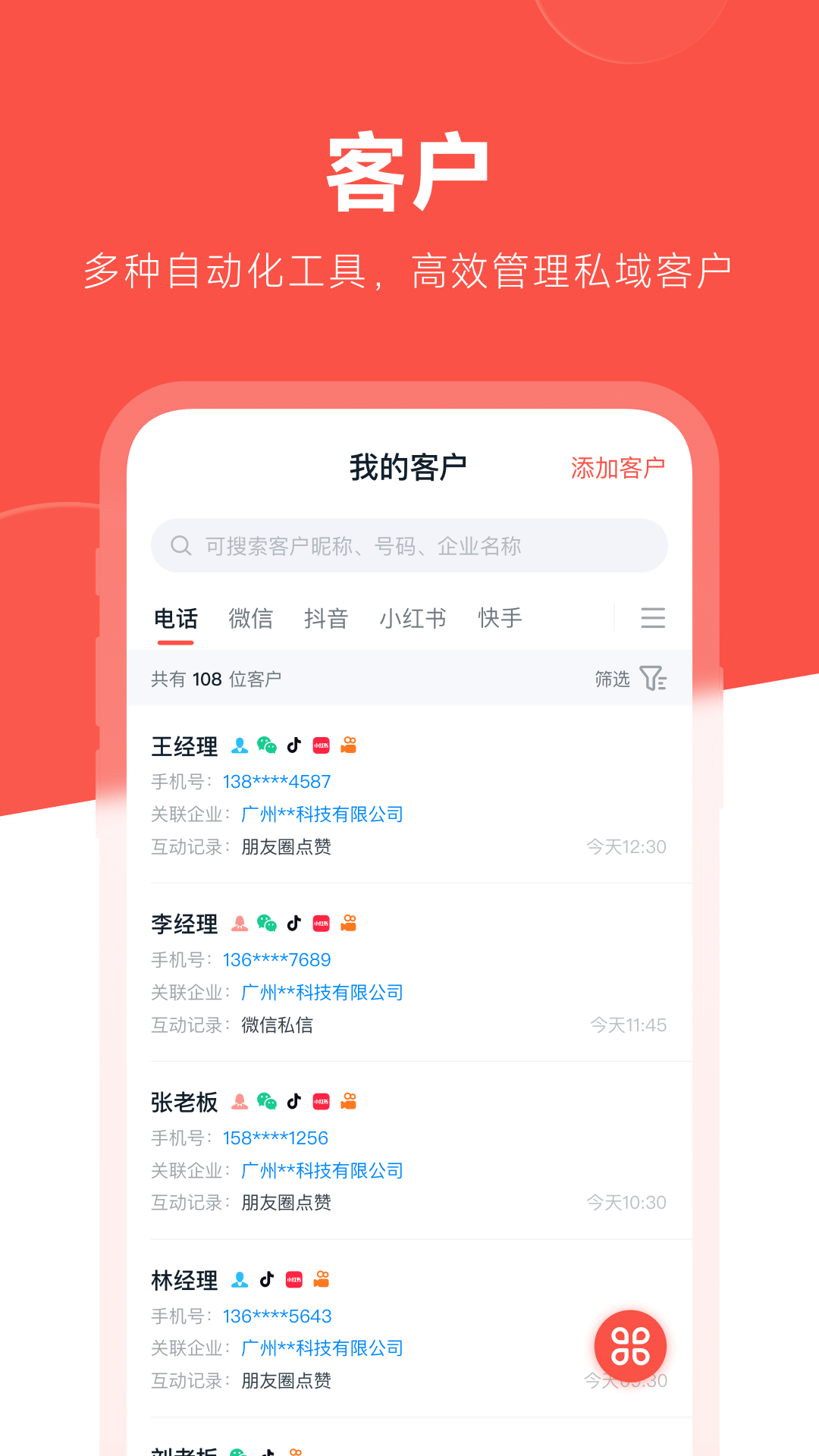开单果安卓版软件展示图2