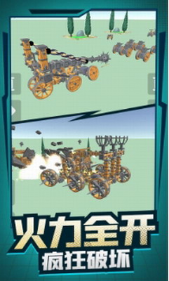 机械创造达人中文版游戏截图1
