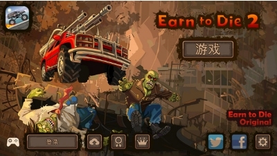 战车撞僵尸2无限金币钻石版游戏截图1