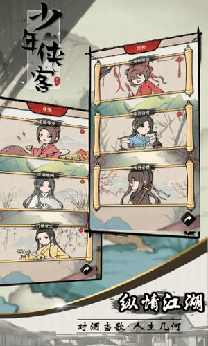 少年侠客无限资源版展示图4