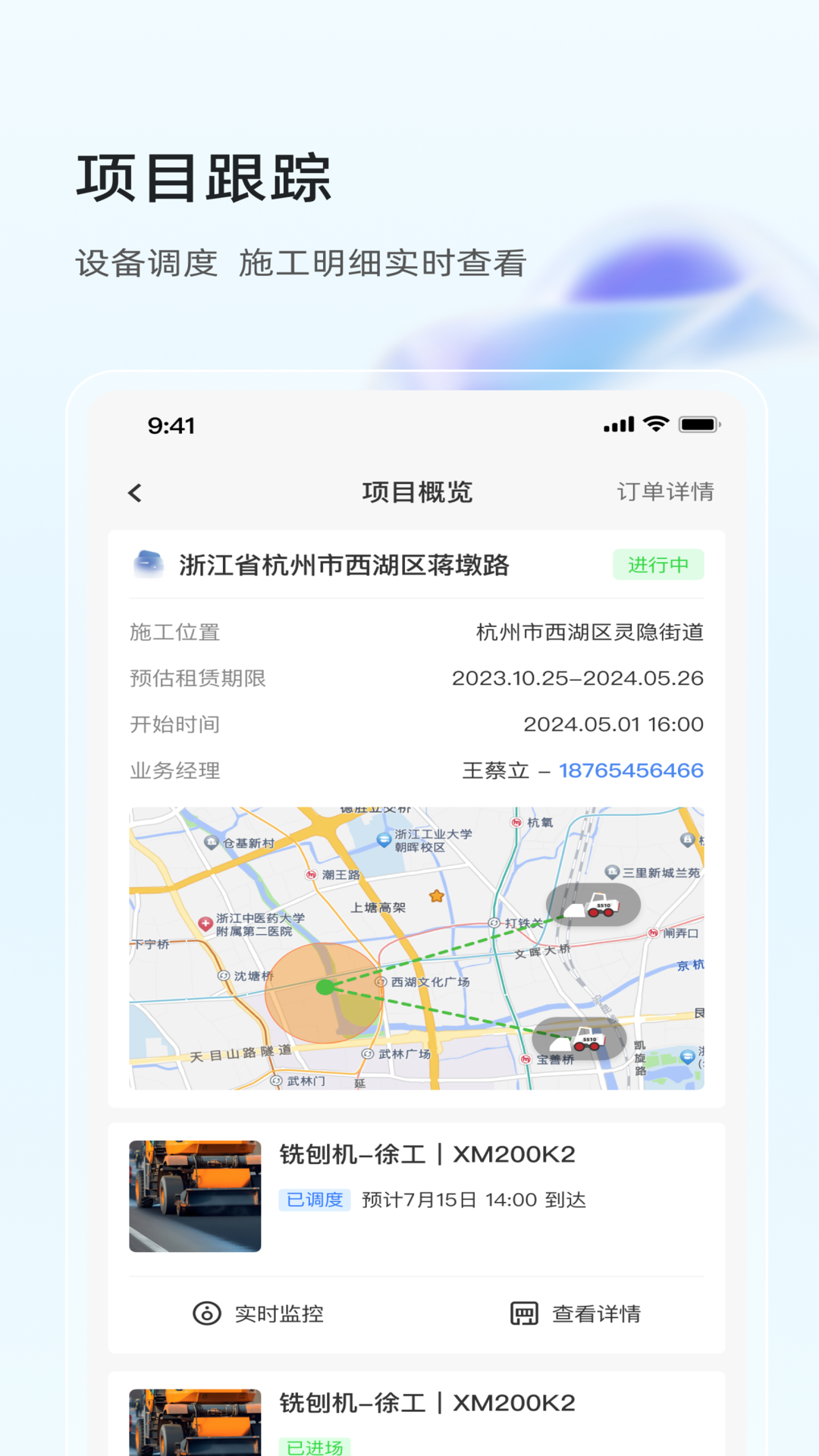 大灰熊租赁安卓版软件展示图2