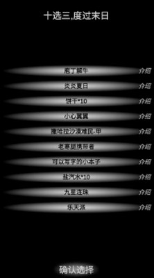尸变7日修改版游戏截图2