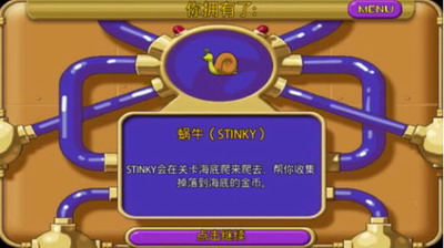 怪怪水族馆无限金币版游戏截图3