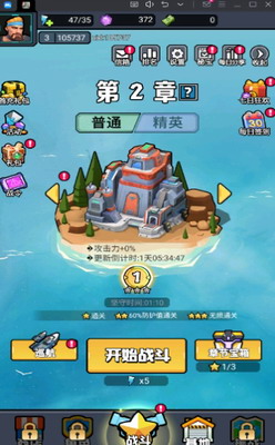 航海与家园无限钻石版展示图1