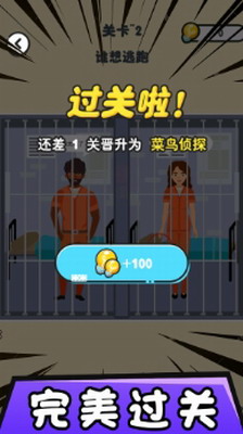 找茬模拟器手机版展示图1