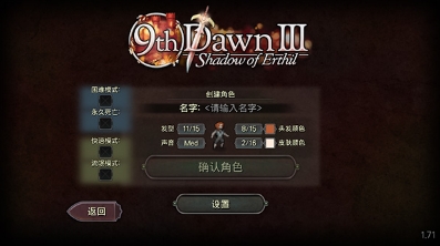 第九个黎明3汉化版游戏截图3