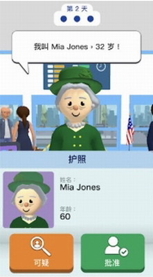 机场安全员无广告版游戏截图1