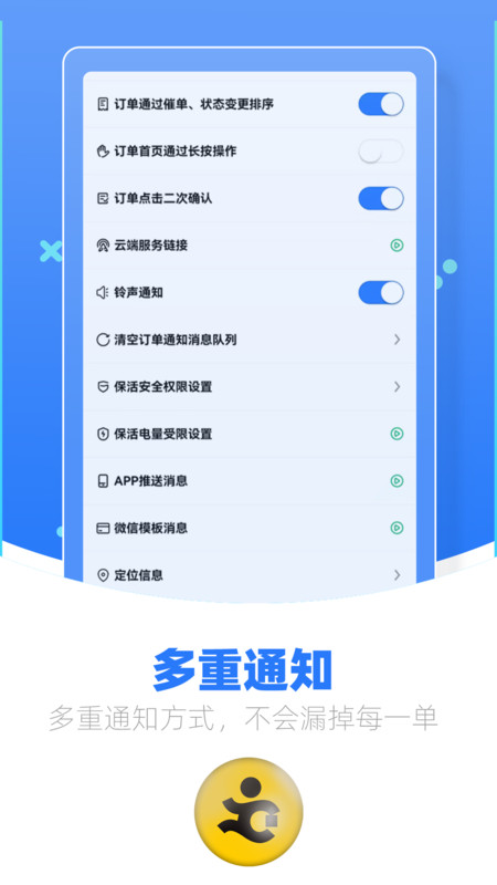 优腿配送端安卓版软件展示图4