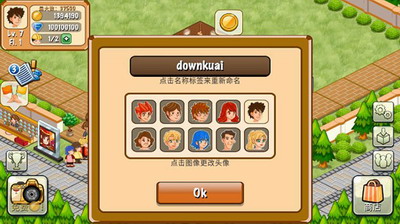 饭店物语无限金币无限钻石版展示图3