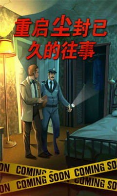 死无对证无广告版游戏截图2