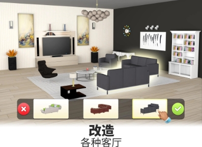 改造我的梦想家园无限金币钻石版游戏截图3
