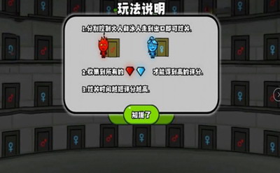 森林冰火人无广告版展示图2