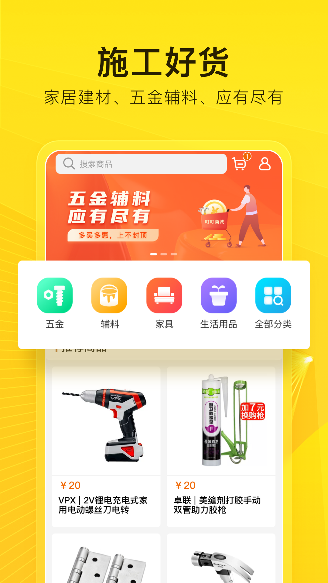 工到app安卓版软件展示图4